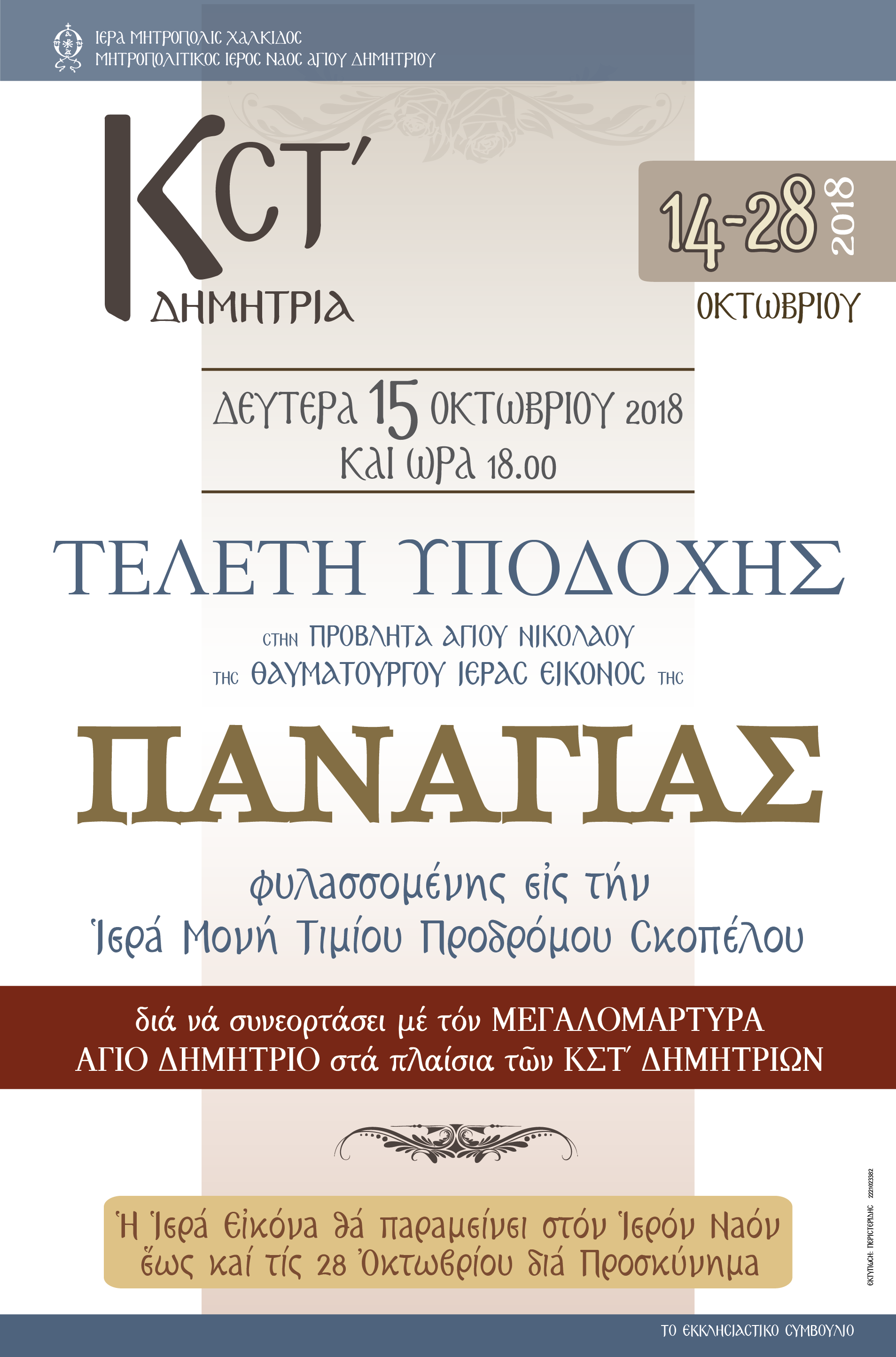 Εικόνα Ανάρτησης